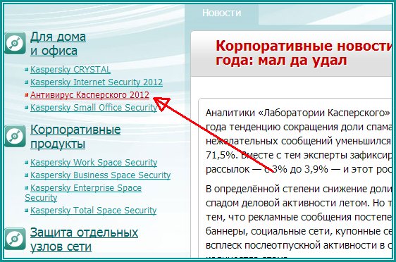 Download Free Antivirus Software Kaspersky Lab Download Free Antivirus Software Kaspersky Lab