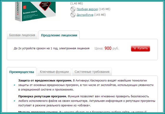 Антивирус Антивирус
