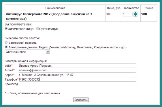 Download Free Antivirus Software Kaspersky Lab