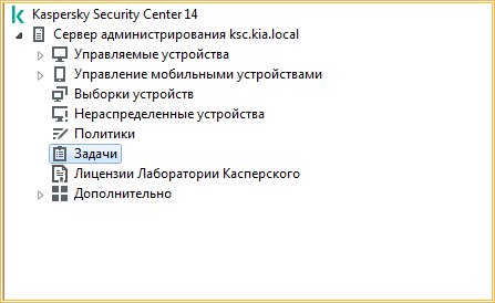 Kaspersky Security Center