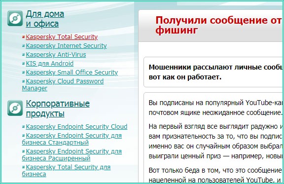 Купить антивирус Касперского онлайн