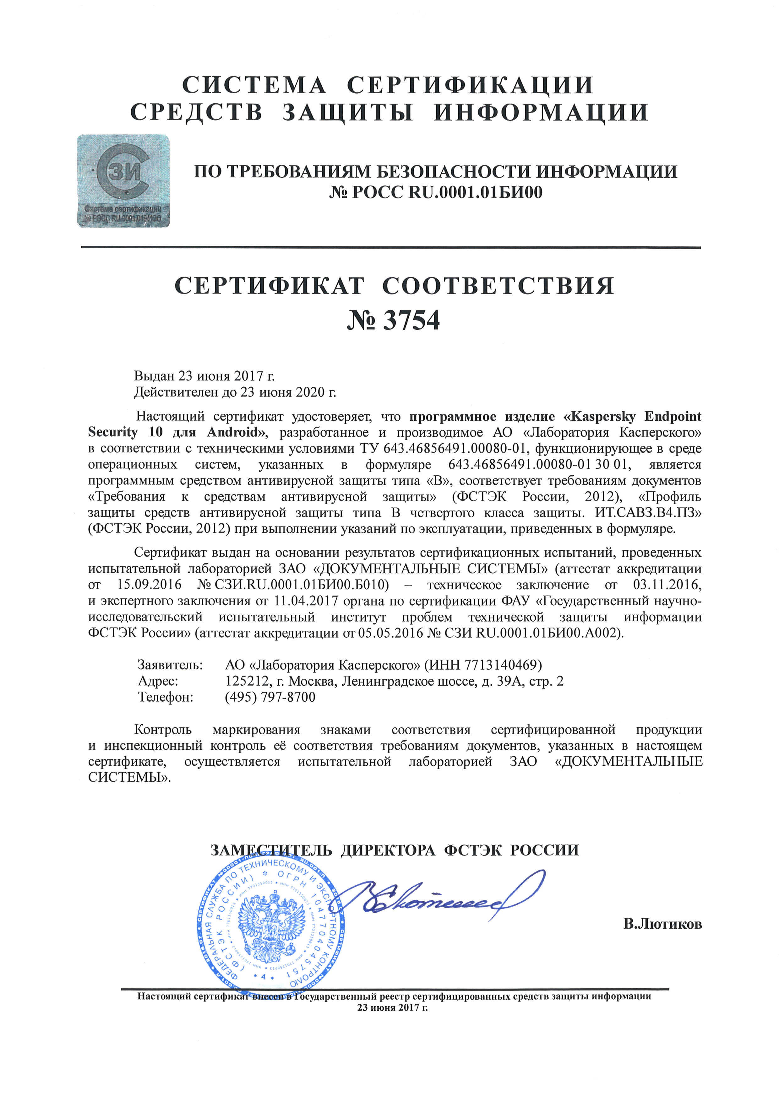 Kaspersky endpoint security 10 код активации скачать бесплатно Kaspersky endpoint security 10 код активации скачать бесплатно